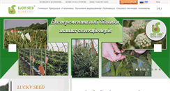 Desktop Screenshot of luckyseed.ua
